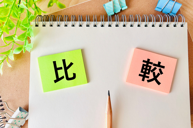 複数業者の比較が可能