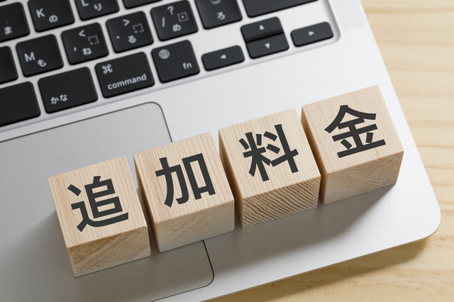 追加料金トラブル